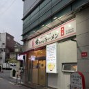 코우짱 라멘 | 보라매 코우짱라멘 내돈내산 후기