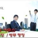 사법행정사 민원사무소 이미지