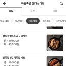 마왕족발전대