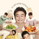 복수백반