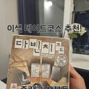 제일게임장 | 중랑 상봉 망우 보드게임장 &#34;보드게임 한 판?&#34; 데이트 후기!