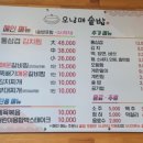 오남매매운갈비찜 이미지