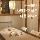 명상 첫걸음 3 마음과 몸의 힐링 | 서울 명상 책 모임 후기｜불안을 피하지 않는 연습
