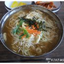해밀국수