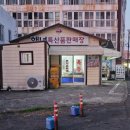 해녀특산품판매장