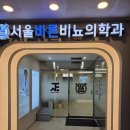 서울우리비뇨의학과의원 | 1일부터 진료시작하시는 수원영통역 <서울바른비뇨의학과 의원>을 소개합니다! 서울대출신 스마트한...