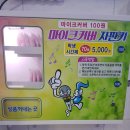 히든코인노래연습장 이미지