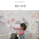 원주 체험형 키즈카페 더스완 방문 후기
