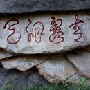 닭실마을 이미지