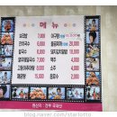 영해추어탕