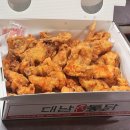 [경주]경주 중앙시장 대남통닭 후라이드치킨 포장후기