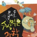 에디슨과학교실 이미지