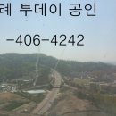 위례투데이공인중개사사무소 이미지