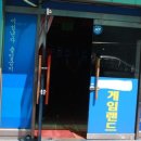 동인천게임랜드 이미지