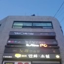 주안CC당구장 이미지