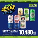 슈퍼비어
