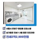 미가공인중개사사무소 이미지