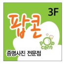 팝콘스튜디오 네이버블로그