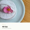 리본수학학원 - 양평군 목왕로 8 | 판교 카페 베러펄슨ㅣ판교 주민들 사이에 입소문난 브런치 카페 내돈내산 후기