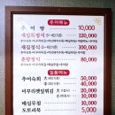 남원요천추어탕 이미지