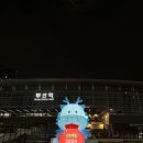여행② ③ 부산역 현지인 밀면 맛집 삼산면옥, 토요코인 해운대, 부산시립미술관 이우환공간, 해운대 포차