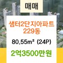 샘터부동산공인중개사사무소 이미지