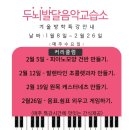 두뇌발달음악교습소 이미지