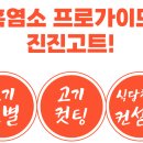 진진유통 네이버블로그