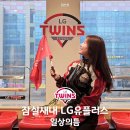 환산빌딩(올림픽로124) | LG유플러스 일상의틈 잠실새내 엘지트윈스팬 필수 방문