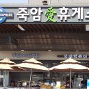 죽암(부산) 이미지