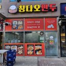 진로마트 앞 이미지