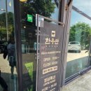 한우만정육직판장