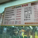 능이네 능이버섯백숙 삼계탕 추어탕 이미지