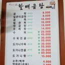 조곡천2길 이미지