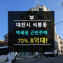 신탄진역 버스정류장 이미지