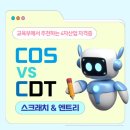 CDT 코딩 자격증 | CDT코딩창의개발능력 엔트리 자격증 도전하기! 🎮
