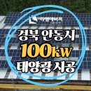 기쁨 태양광발전소 이미지