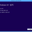 Windows Vista 사용자가 Windows 8.1 pro k 학생버전 설치방법 이미지