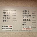 알천비빔국수 이미지