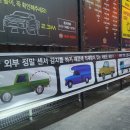 월배세차장 이미지