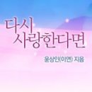 다시사랑한다면 이미지