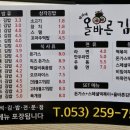 박가네올바른김밥 이미지