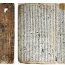 청난원종공신녹권 이미지