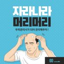유민헬스케어 세브란스점 | 두피관리자격증 기간 방법 비용 제대로 알면 손쉽게 가능!