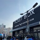 K리그2 2025 성남FC vs 인천유나이티드FC 탄천종합운동장 경기 직관 후기 vip 자리 꿀팁 신태용 감독님 봄