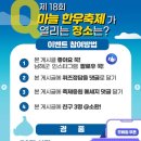 남해군 제 18회 마늘한우축제 특별 이벤트 ~6.12 이미지