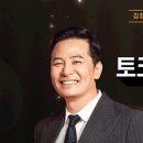 김창옥 토크콘서트 이미지