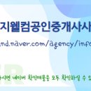 웰컴공인중개사사무소 이미지