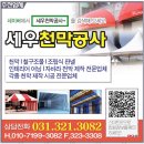 일이천막