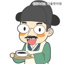 다올한의원 이미지